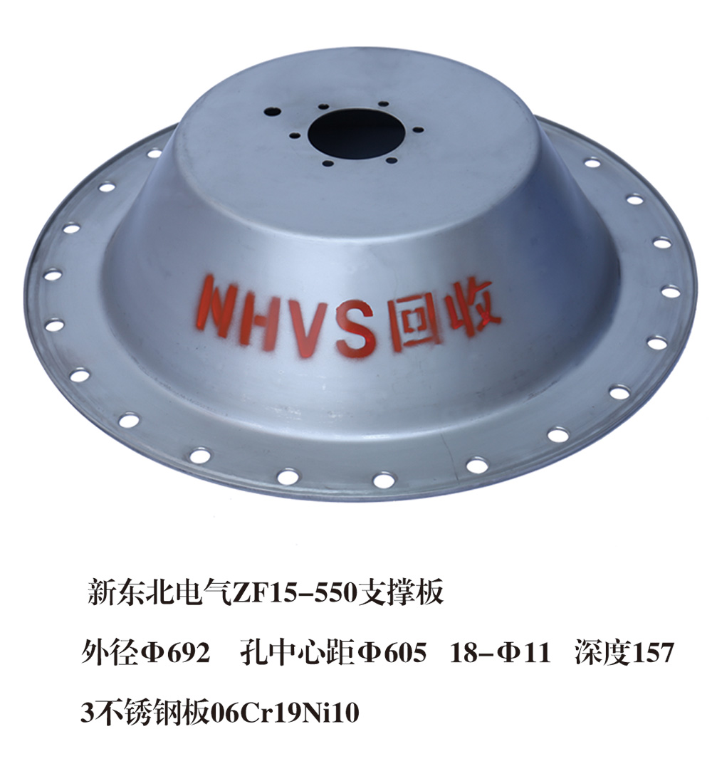 zf15-550支撐板